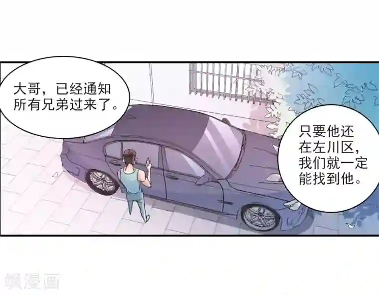 给我闭嘴！第1话2 毒舌