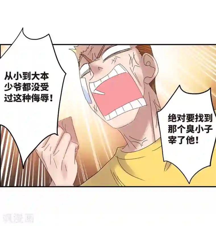 给我闭嘴！第1话2 毒舌