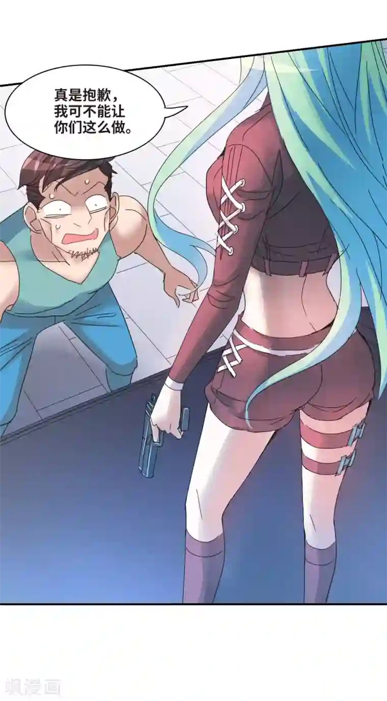 给我闭嘴！第1话2 毒舌