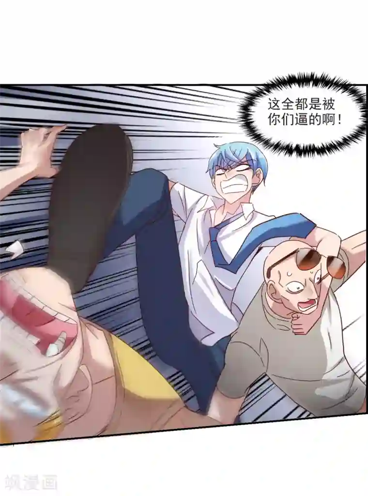 给我闭嘴！第1话2 毒舌