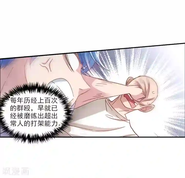 给我闭嘴！第1话2 毒舌