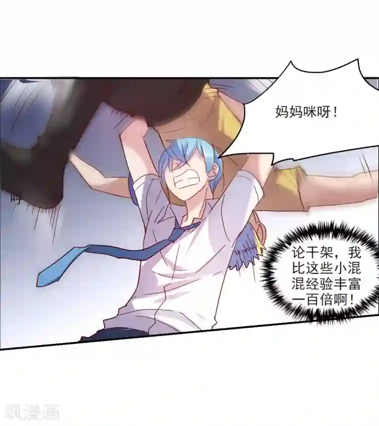 给我闭嘴！第1话2 毒舌