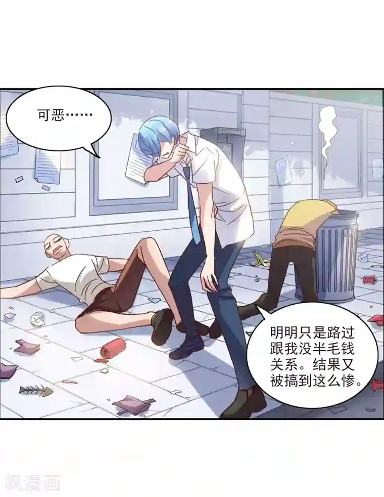 给我闭嘴！第1话2 毒舌