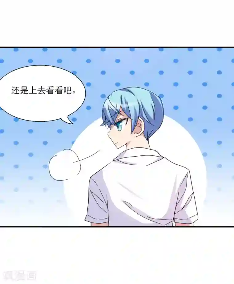 给我闭嘴！第2话1 应聘