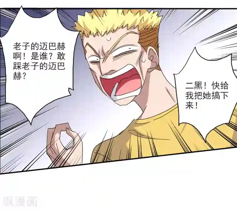 给我闭嘴！第2话1 应聘