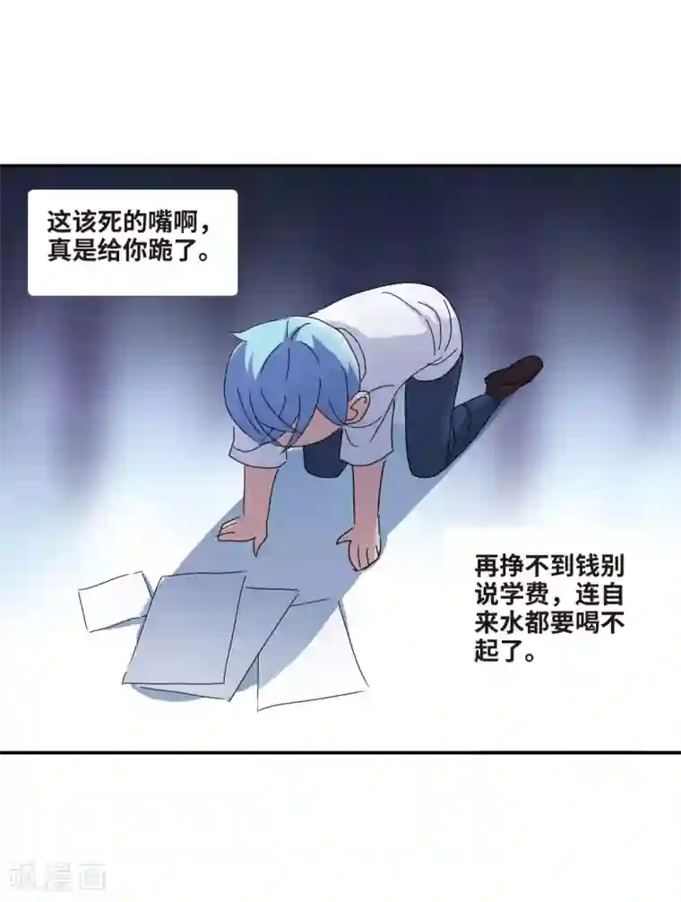 给我闭嘴！第2话1 应聘