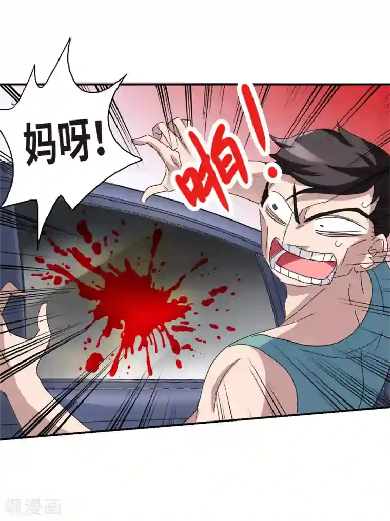 给我闭嘴！第2话1 应聘