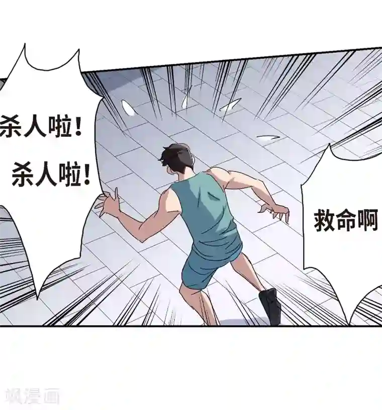 给我闭嘴！第2话1 应聘