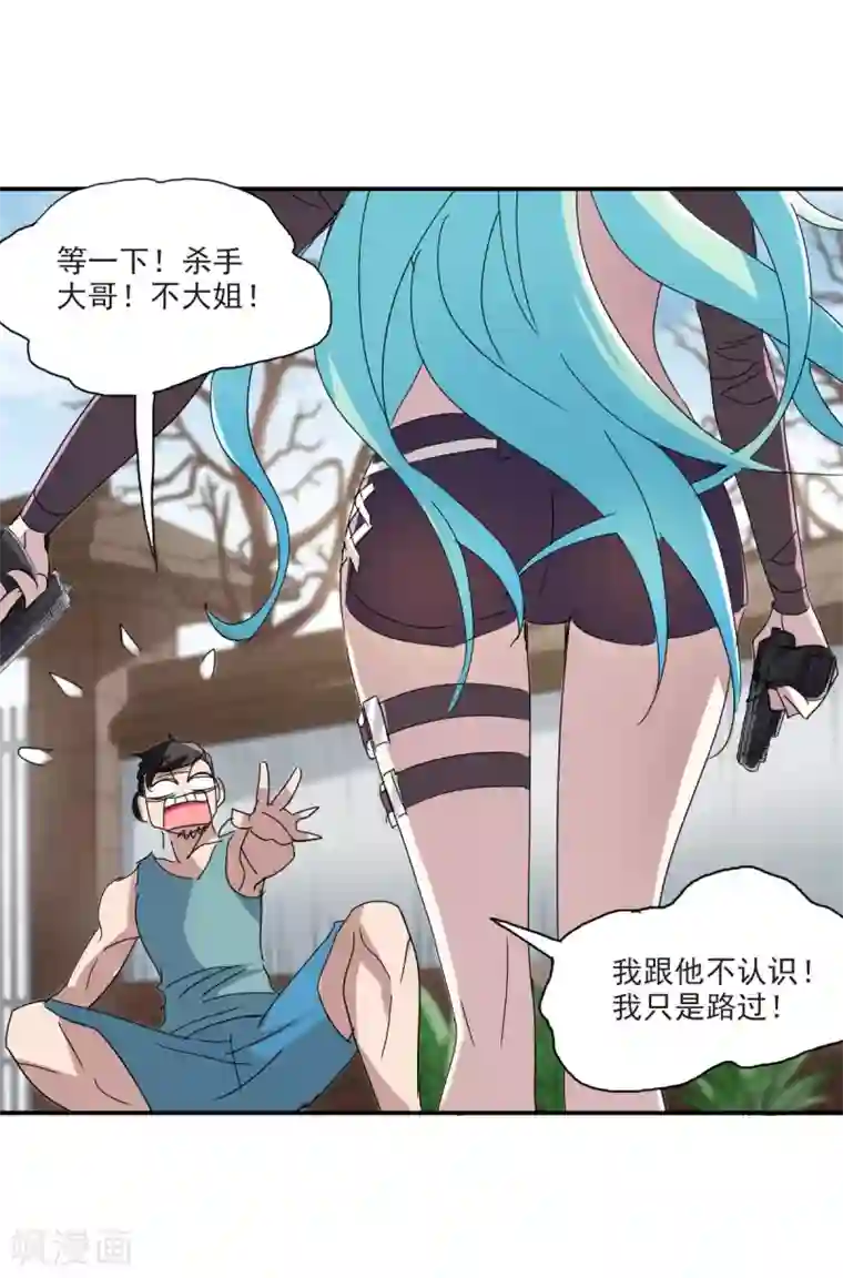 给我闭嘴！第2话1 应聘