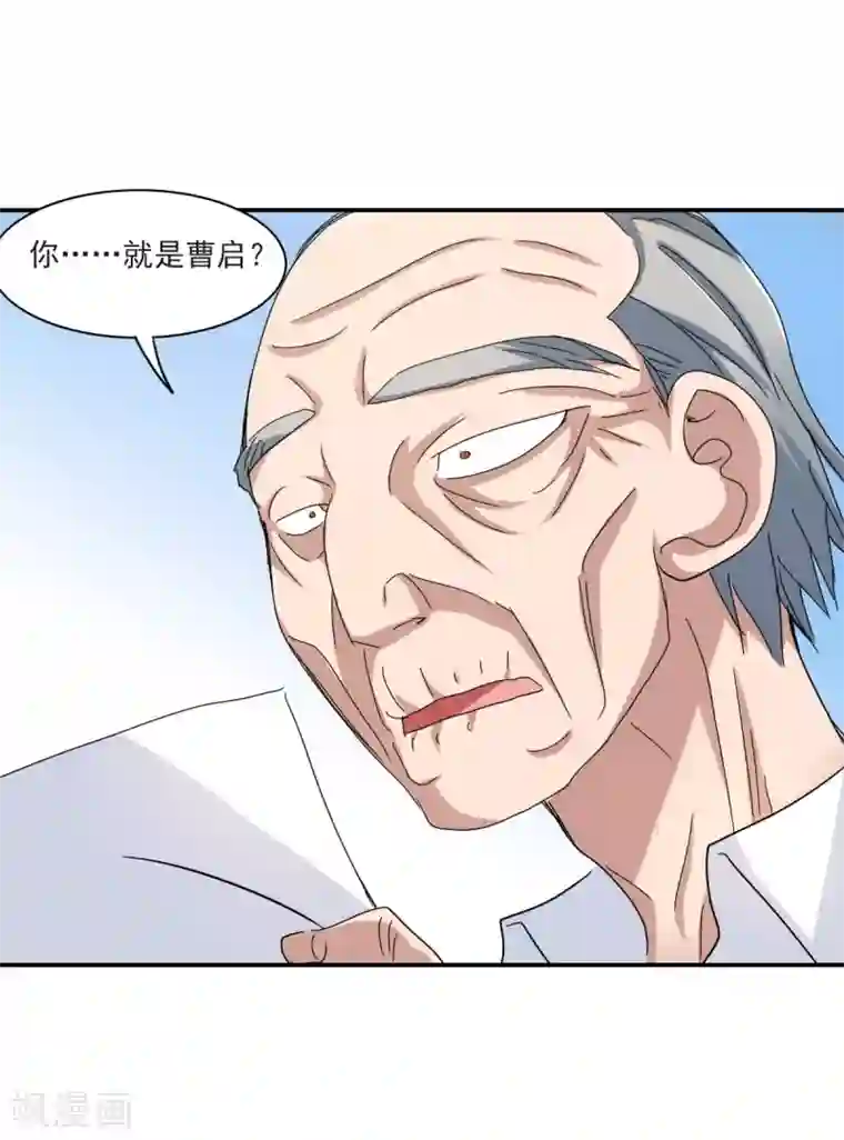 给我闭嘴！第2话2 应聘