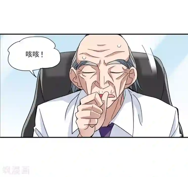 给我闭嘴！第2话2 应聘