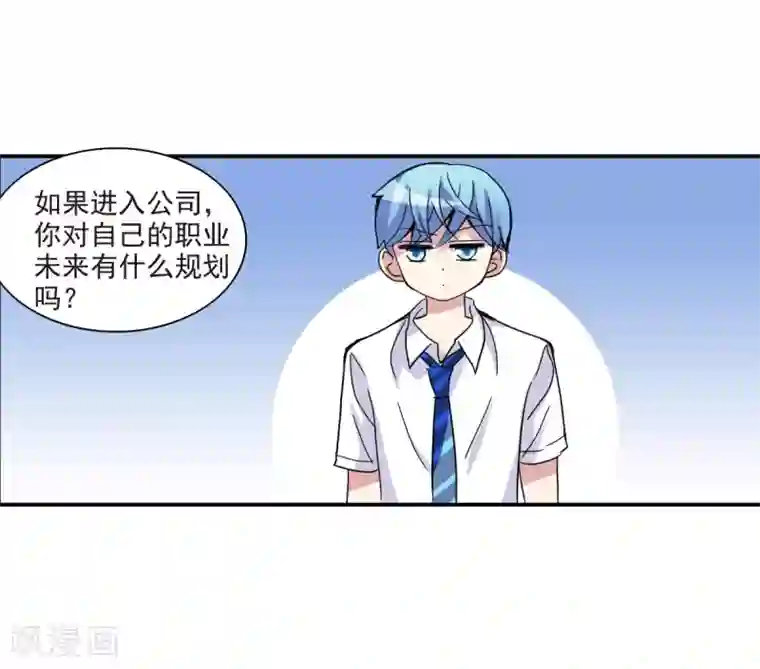 给我闭嘴！第2话2 应聘