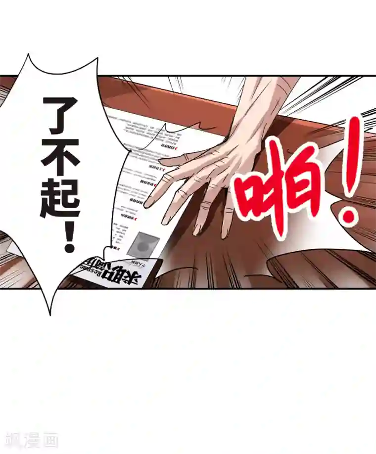 给我闭嘴！第2话2 应聘