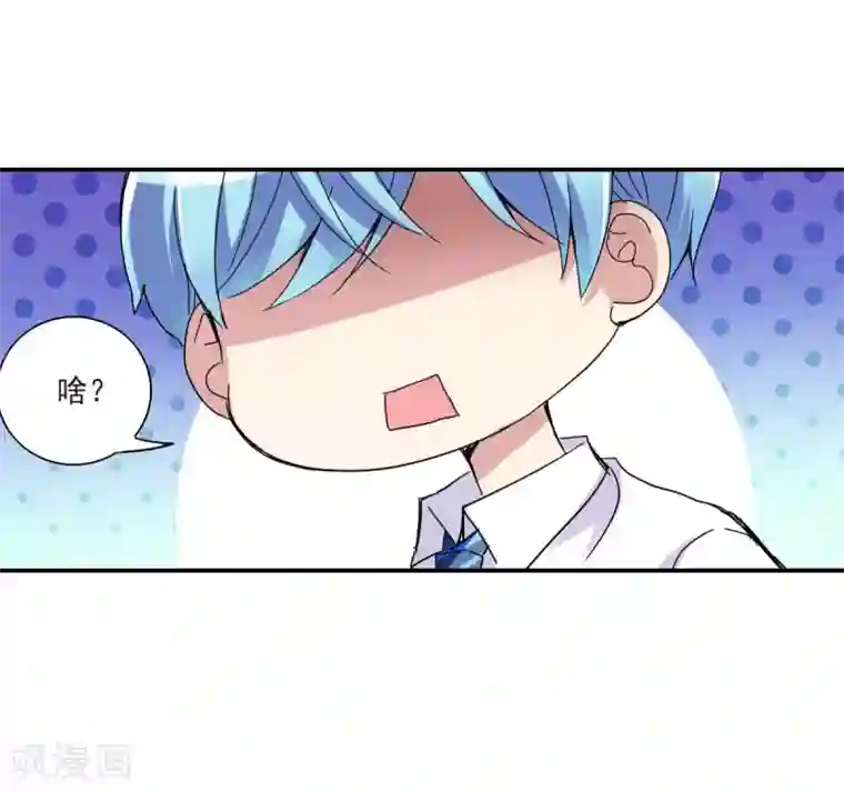 给我闭嘴！第2话2 应聘