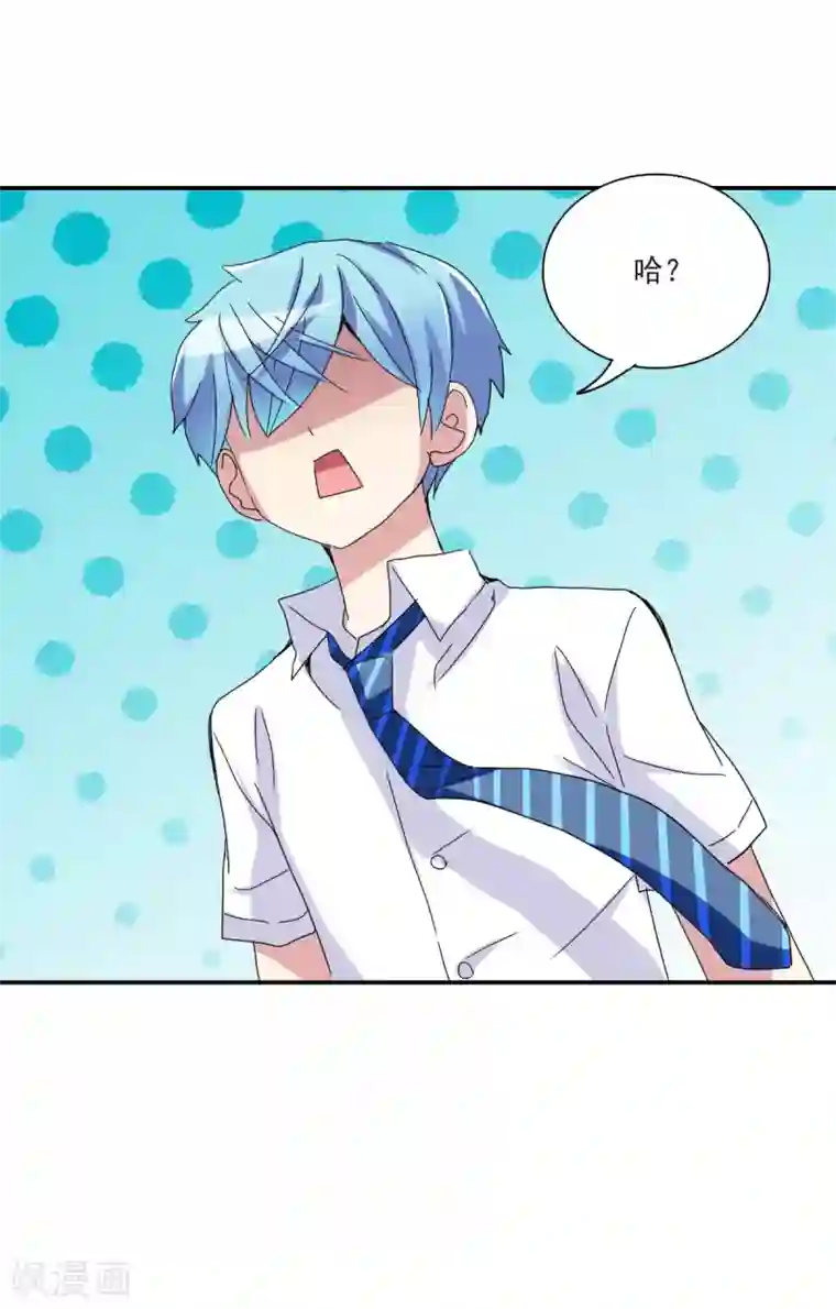 给我闭嘴！第2话2 应聘