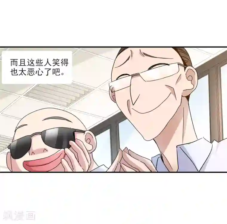 给我闭嘴！第2话2 应聘