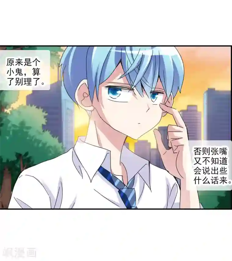 给我闭嘴！第3话1 妹妹