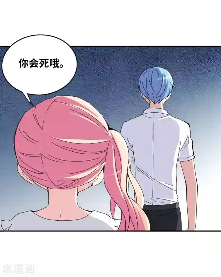 给我闭嘴！第3话1 妹妹