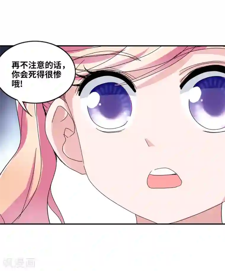 给我闭嘴！第3话1 妹妹