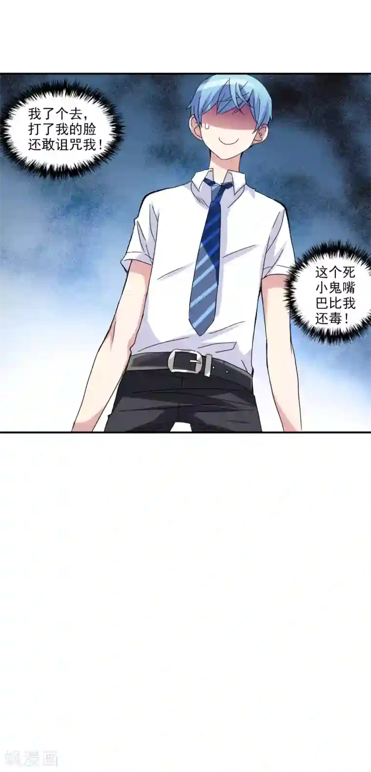 给我闭嘴！第3话1 妹妹