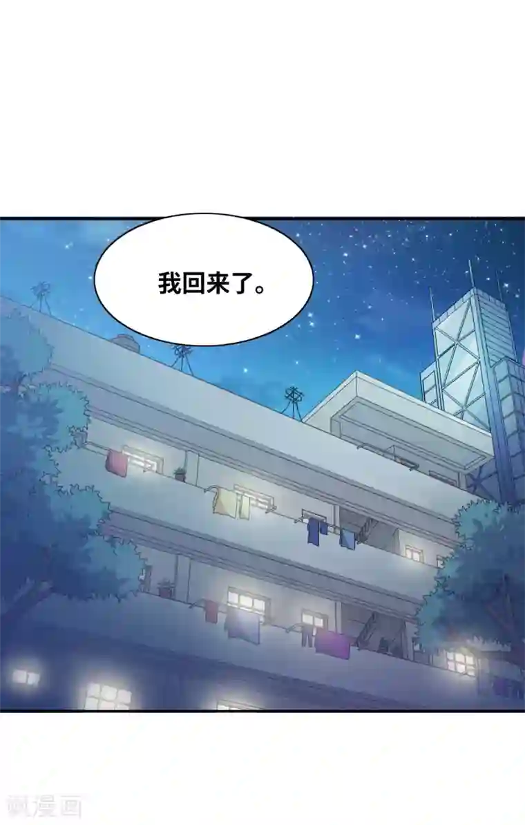 给我闭嘴！第3话1 妹妹