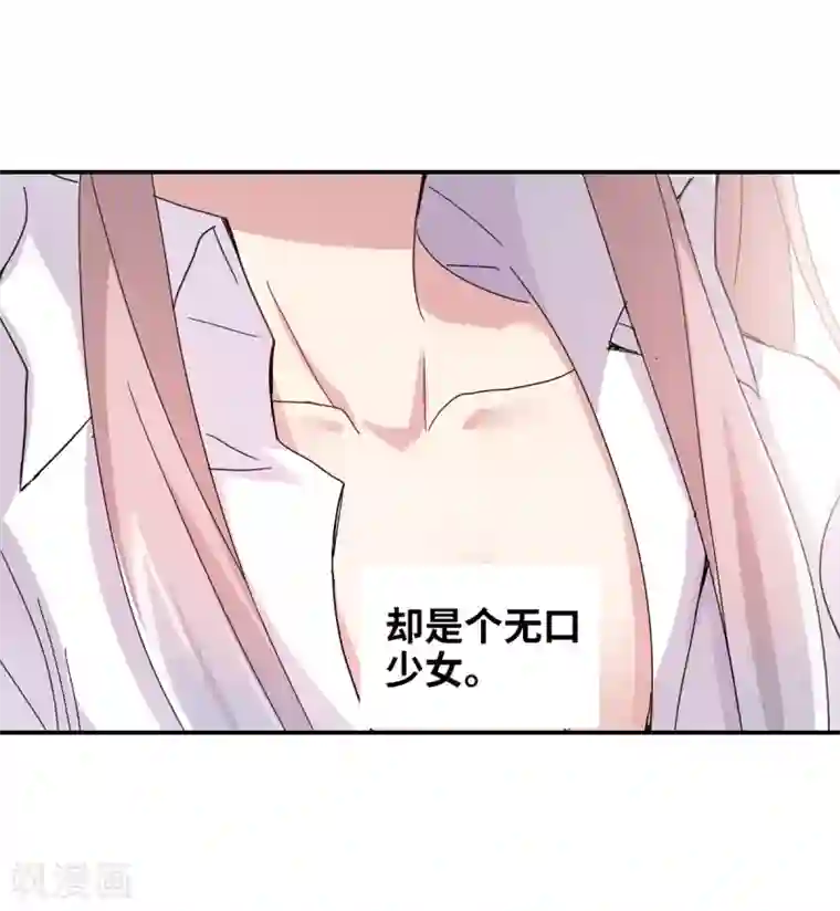 给我闭嘴！第3话1 妹妹