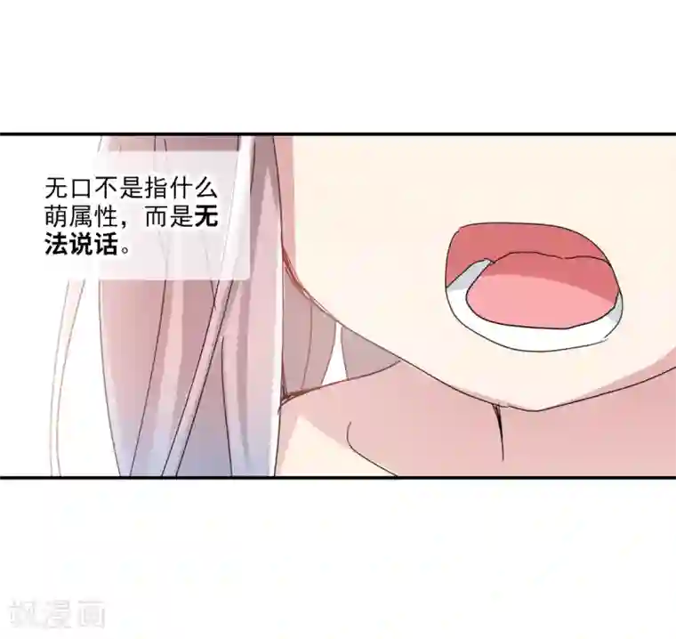 给我闭嘴！第3话1 妹妹