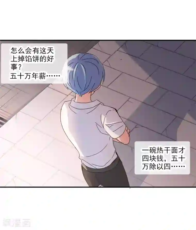 给我闭嘴！第3话1 妹妹