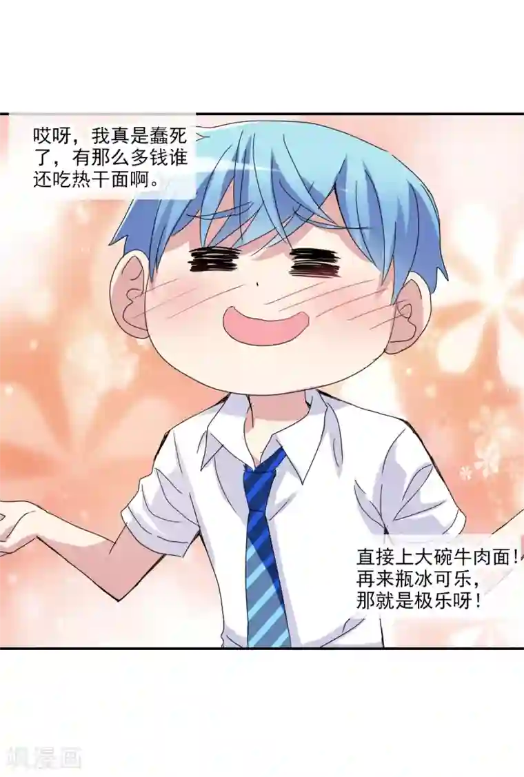 给我闭嘴！第3话1 妹妹