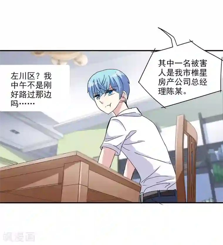 给我闭嘴！第3话2 妹妹