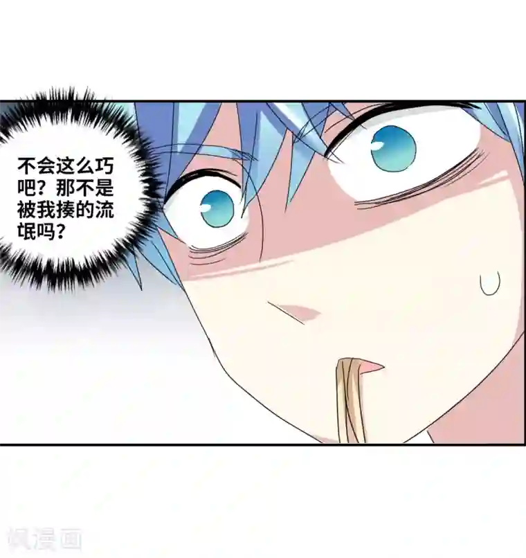 给我闭嘴！第3话2 妹妹