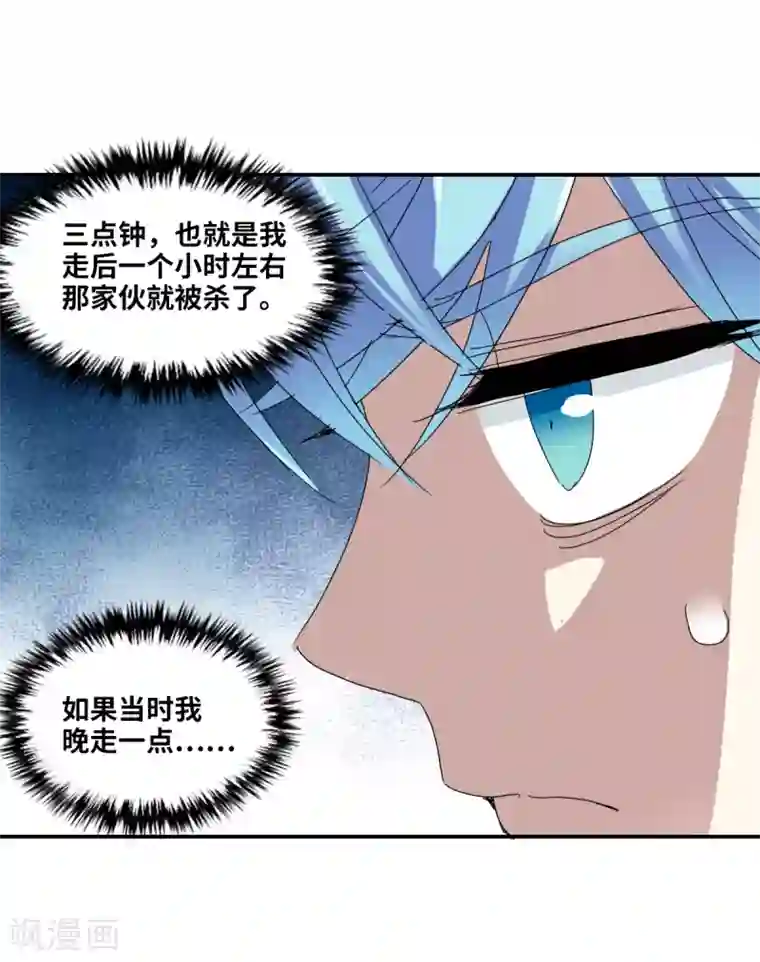 给我闭嘴！第3话2 妹妹