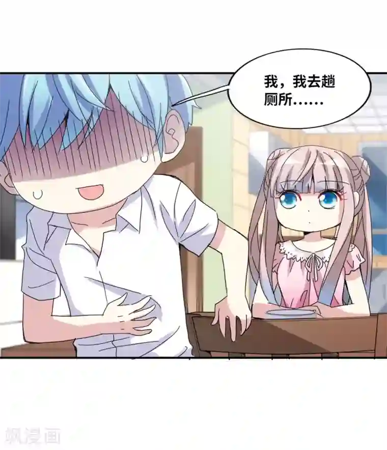 给我闭嘴！第3话2 妹妹