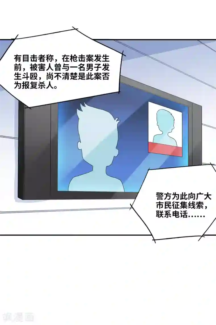 给我闭嘴！第3话2 妹妹