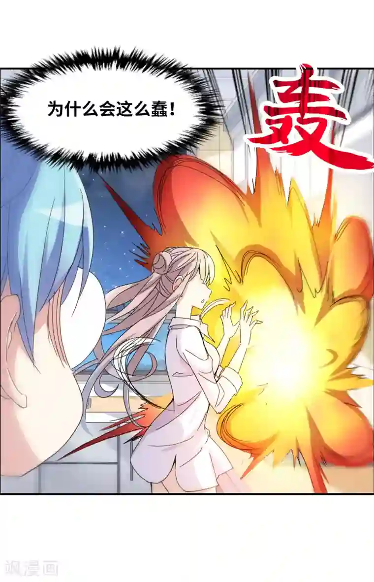 给我闭嘴！第3话2 妹妹