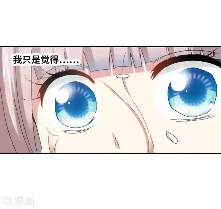 给我闭嘴！第3话2 妹妹