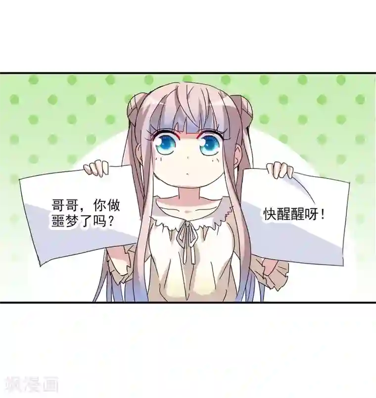 给我闭嘴！第4话1 快递