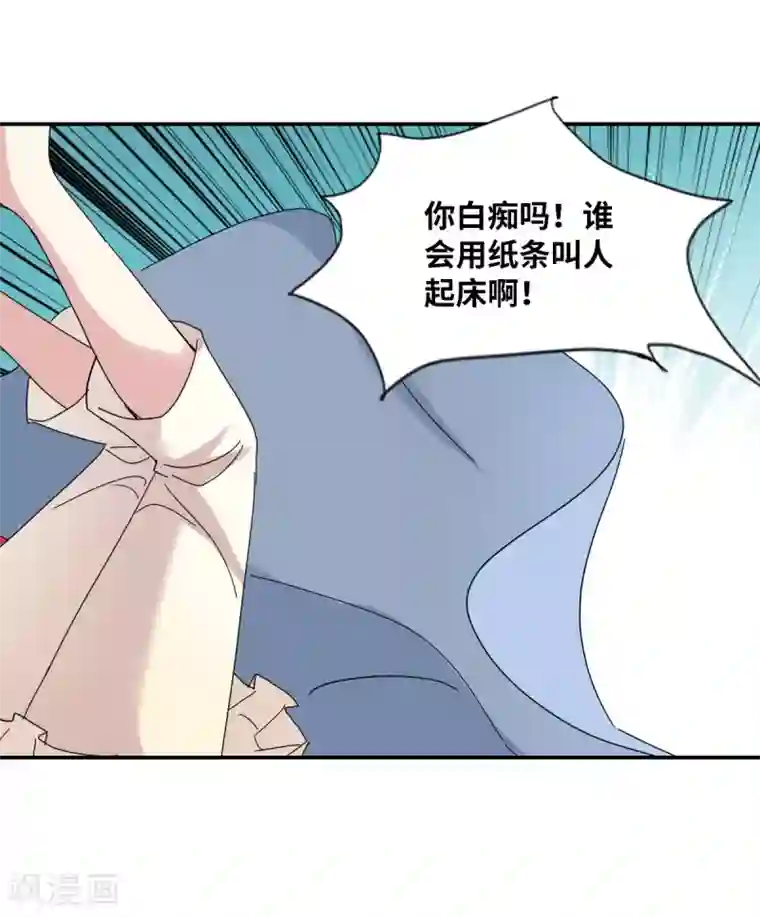 给我闭嘴！第4话1 快递