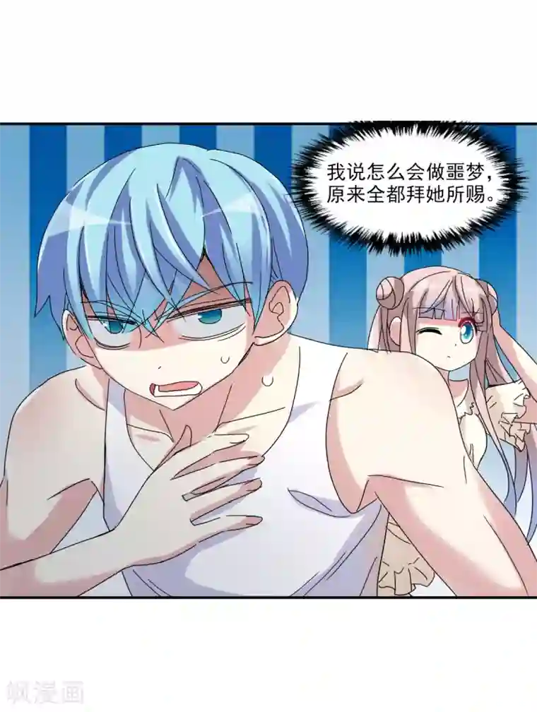 给我闭嘴！第4话1 快递