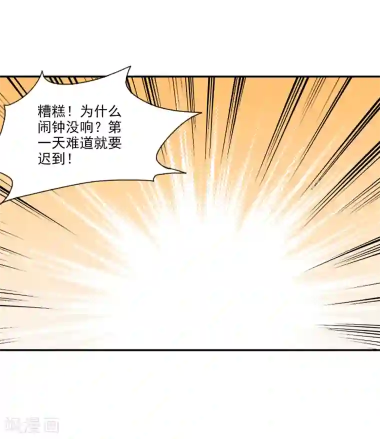 给我闭嘴！第4话1 快递