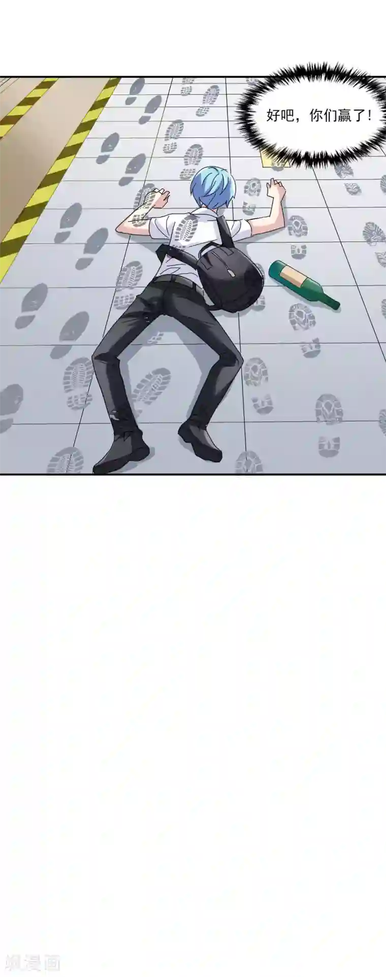 给我闭嘴！第4话1 快递