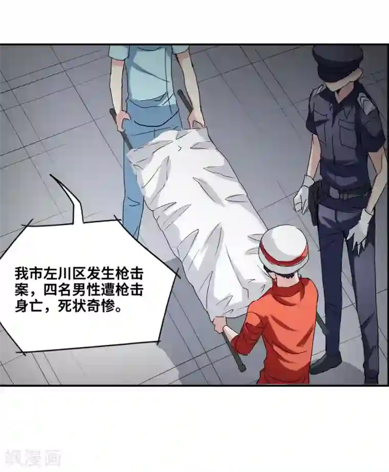 给我闭嘴！第4话1 快递