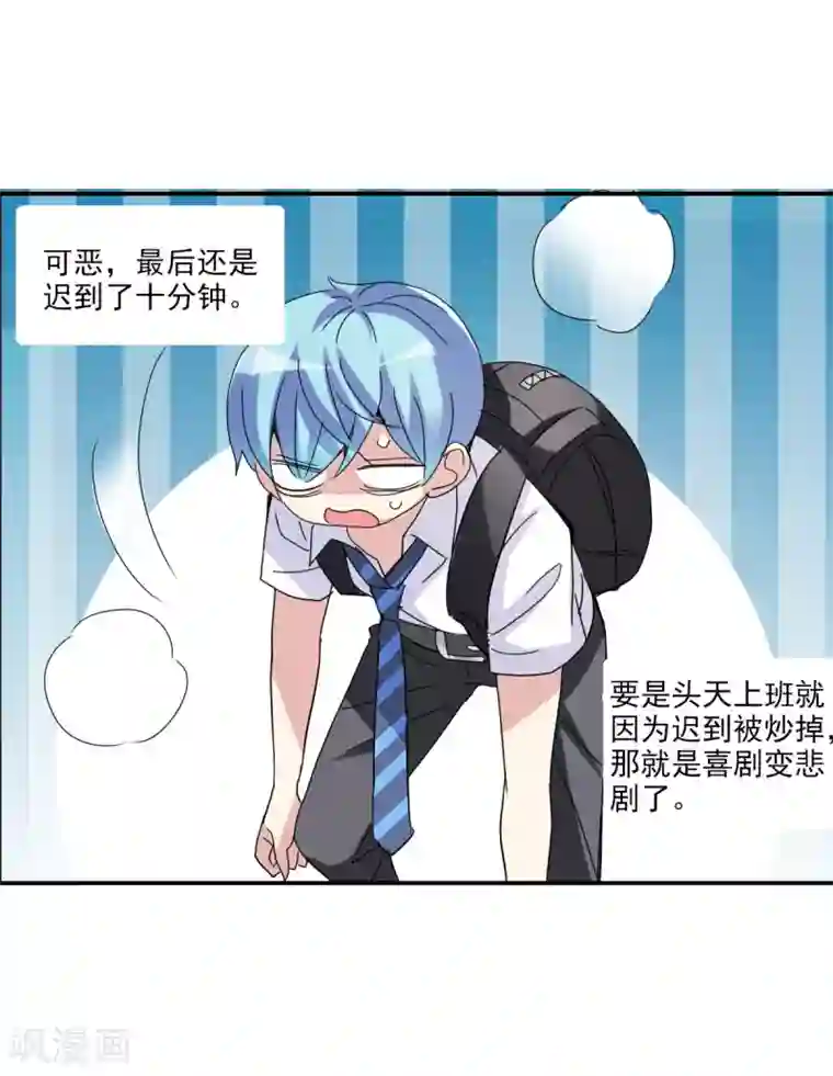 给我闭嘴！第4话1 快递