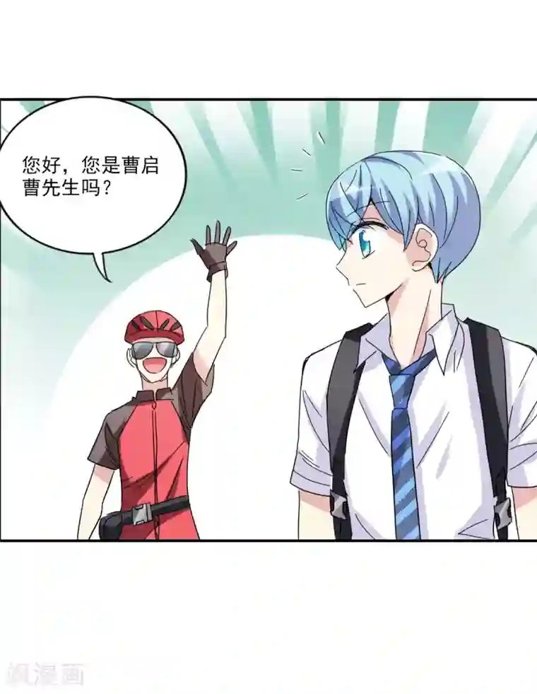 给我闭嘴！第4话1 快递