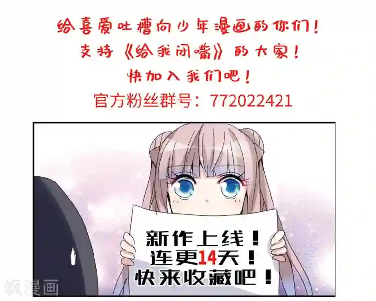 给我闭嘴！第4话1 快递