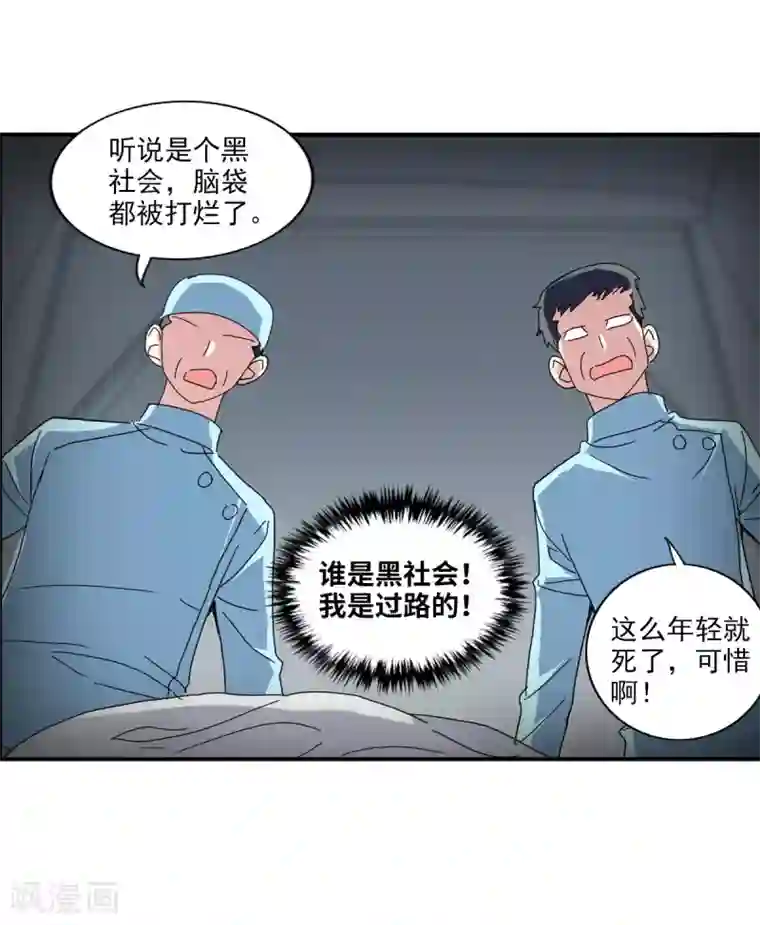 给我闭嘴！第4话1 快递