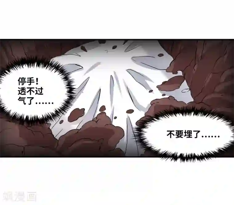 给我闭嘴！第4话1 快递