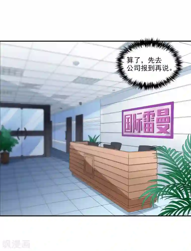 给我闭嘴！第4话2 快递