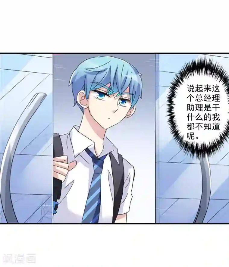 给我闭嘴！第4话2 快递