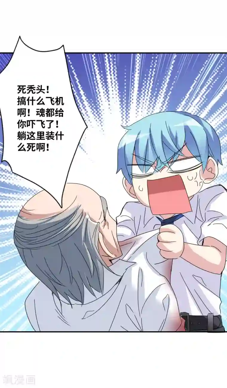 给我闭嘴！第4话2 快递